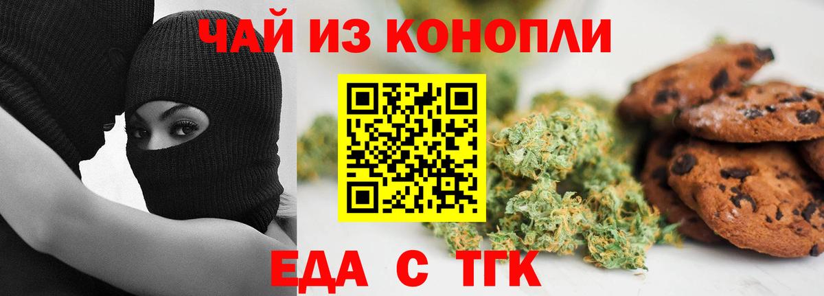 Саянск  Canna-Cookies конопля  Вход с VPN 
