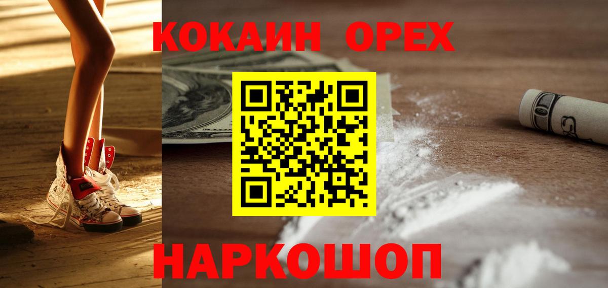 Кокаин Fish Scale  Вход с VPN  COCAIN Боливия  Кокаин  Саянск 