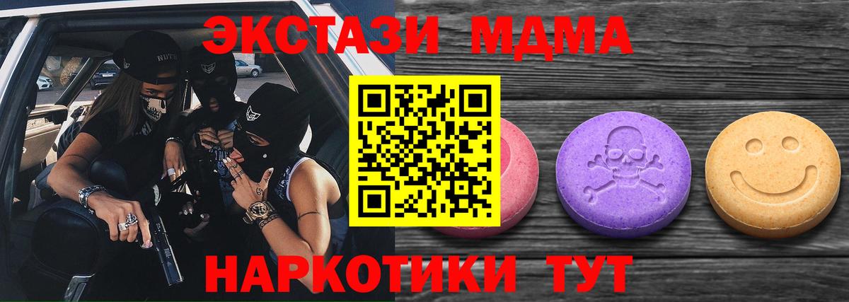 Ecstasy  Экстази Punisher  Саянск  Вход с VPN  Ecstasy 250 мг 