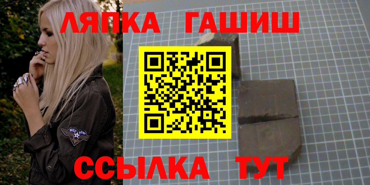 Саянск  ГАШИШ хэш  Вход с VPN  Гашиш хэш 