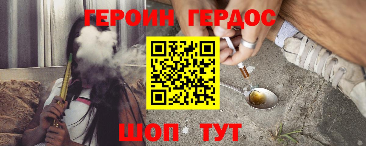 ГЕРОИН белый  Вход с VPN  Саянск 