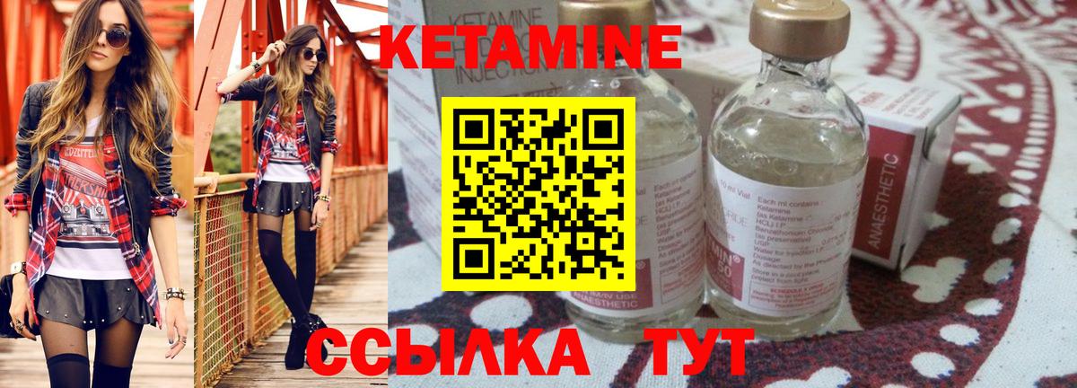Саянск  Кетамин VHQ  Вход с VPN  Кетамин VHQ 