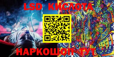 марки lsd Севастополь