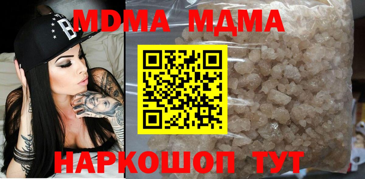 Саянск  MDMA  Вход с VPN  MDMA молли  МДМА кристаллы 