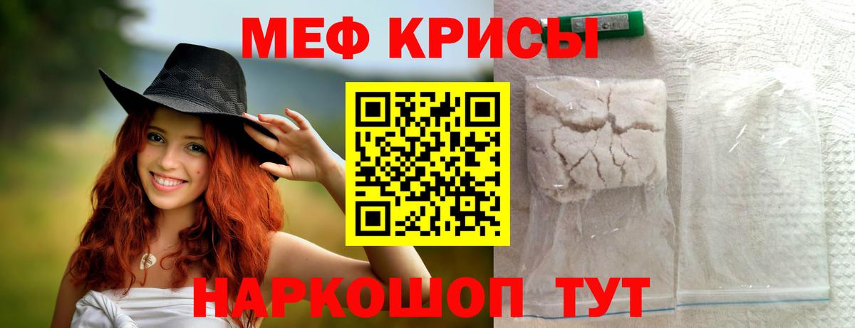 Мефедрон мука Саянск