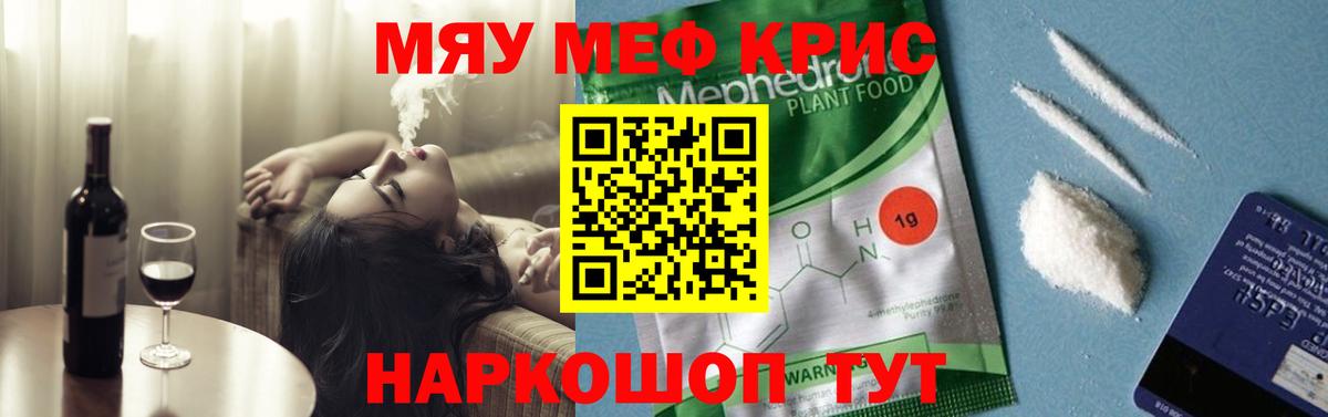 цена   Вход с VPN  Саянск  Меф  МЯУ-МЯУ mephedrone  Меф 4 MMC 