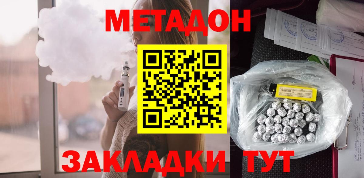 Метадон VHQ  МЕТАДОН VHQ  Вход с VPN  Саянск 