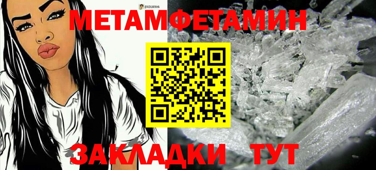 Первитин Декстрометамфетамин 99.9% Саянск