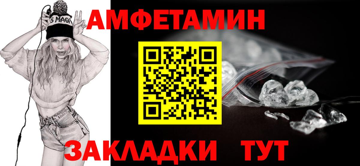МЕТАМФЕТАМИН пудра  Вход с VPN  Саянск  Метамфетамин  МЕТАМФЕТАМИН пудра 