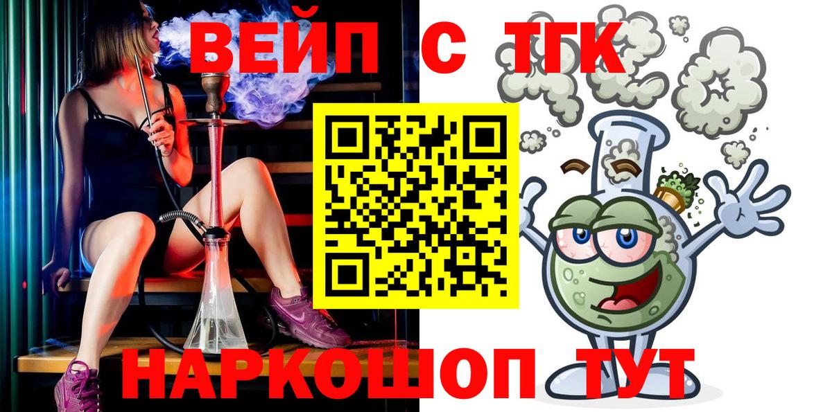 ТГК гашишное масло Саянск